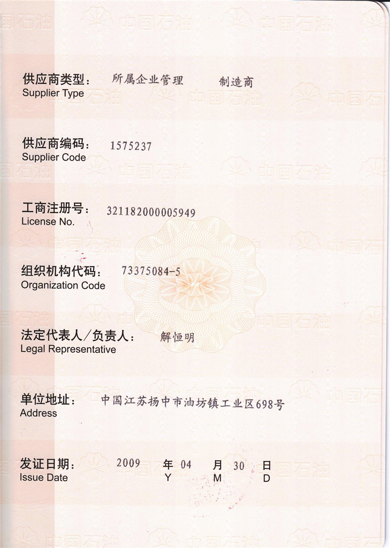 3 中煤油準入證.jpg